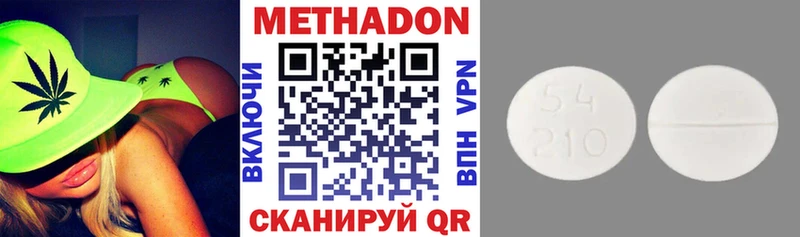 МЕТАДОН кристалл  наркошоп  Юрюзань 